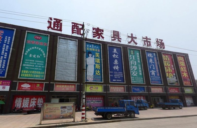 湛江家具行业新趋势：定制化与智能化